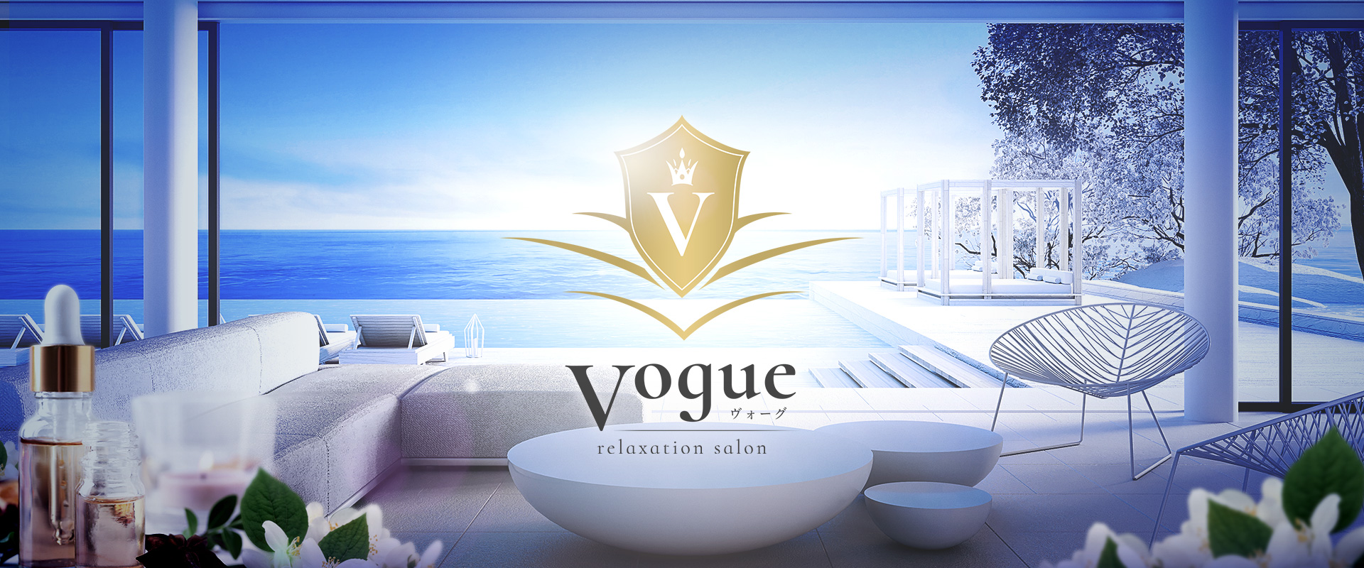 Vogue -ヴォーグ-_SP