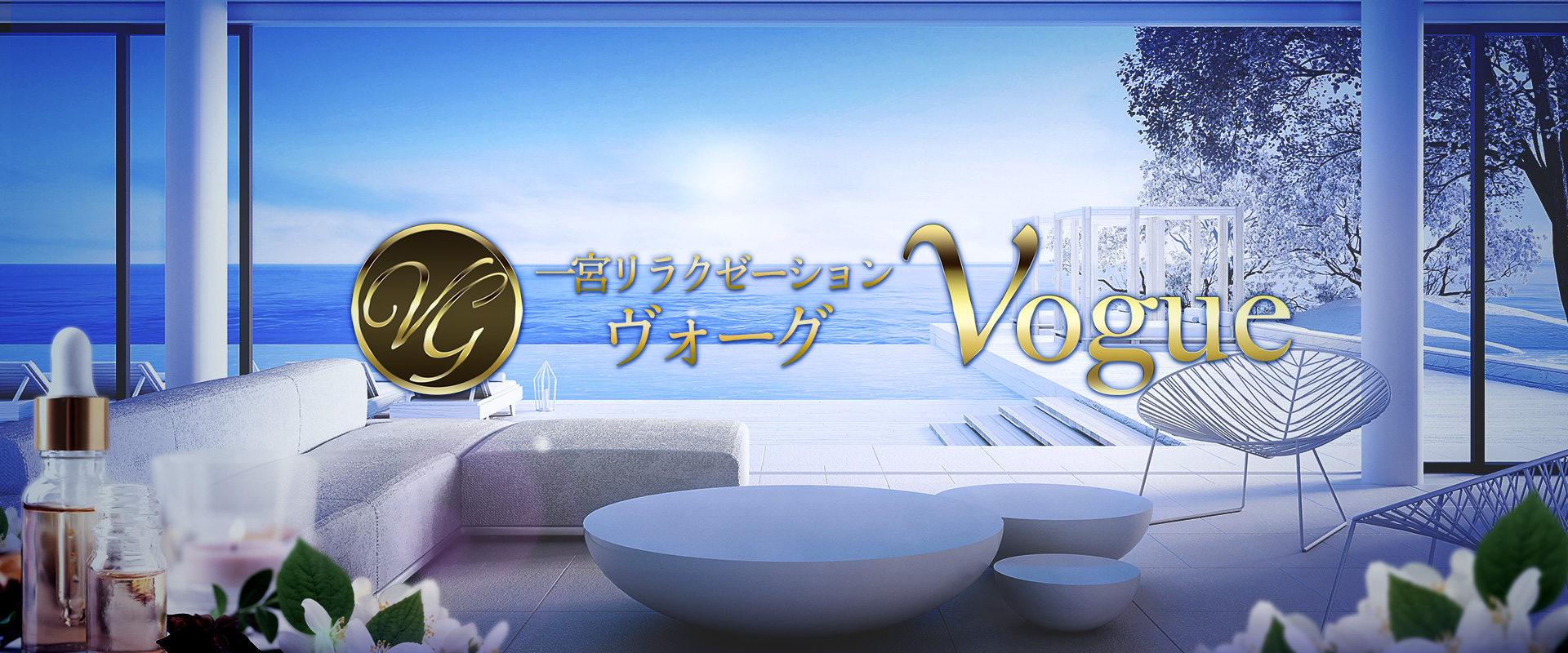 Vogue -ヴォーグ-_SP